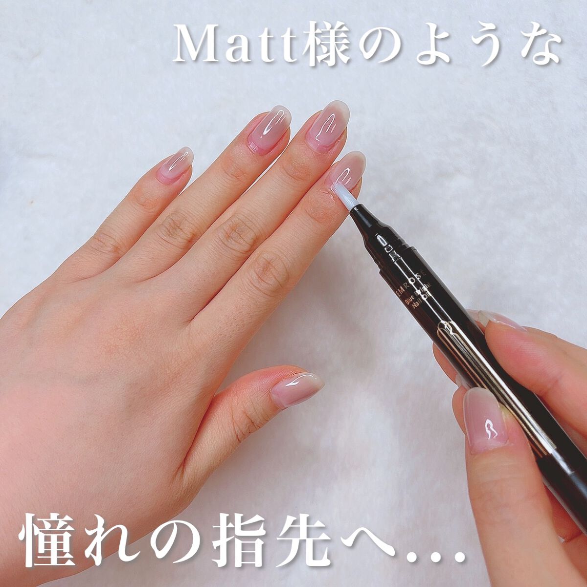 ブルーブライトネイルオイル/EMROSÉ/ネイルオイル・トリートメントを使ったクチコミ（1枚目）