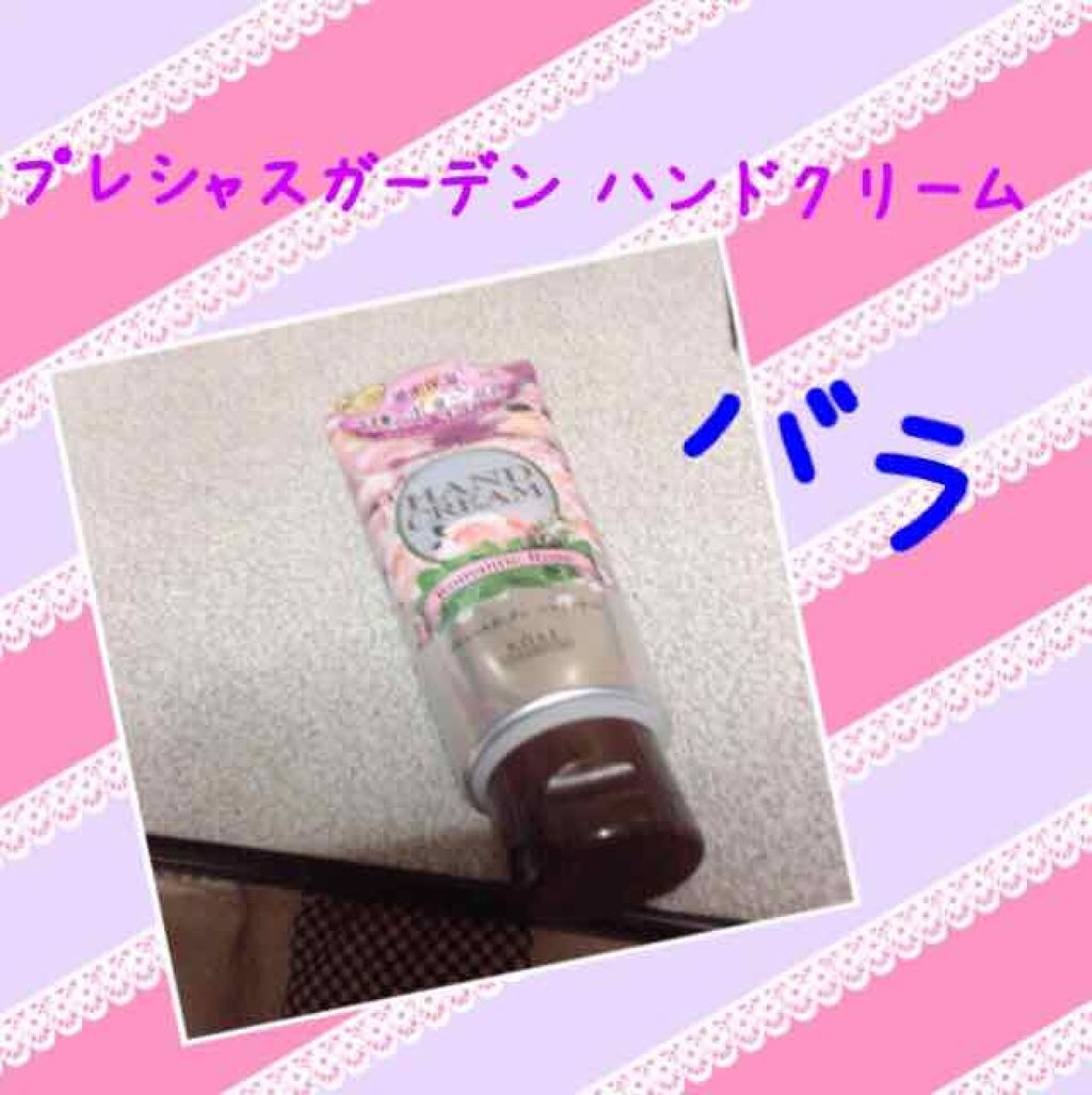 ハンドクリーム (ロマンティックローズ)/プレシャスガーデン/ハンドクリームを使ったクチコミ(1枚目)