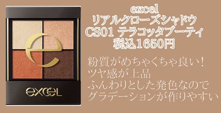 リアルクローズシャドウ/excel/アイシャドウパレットを使ったクチコミ(6枚目)