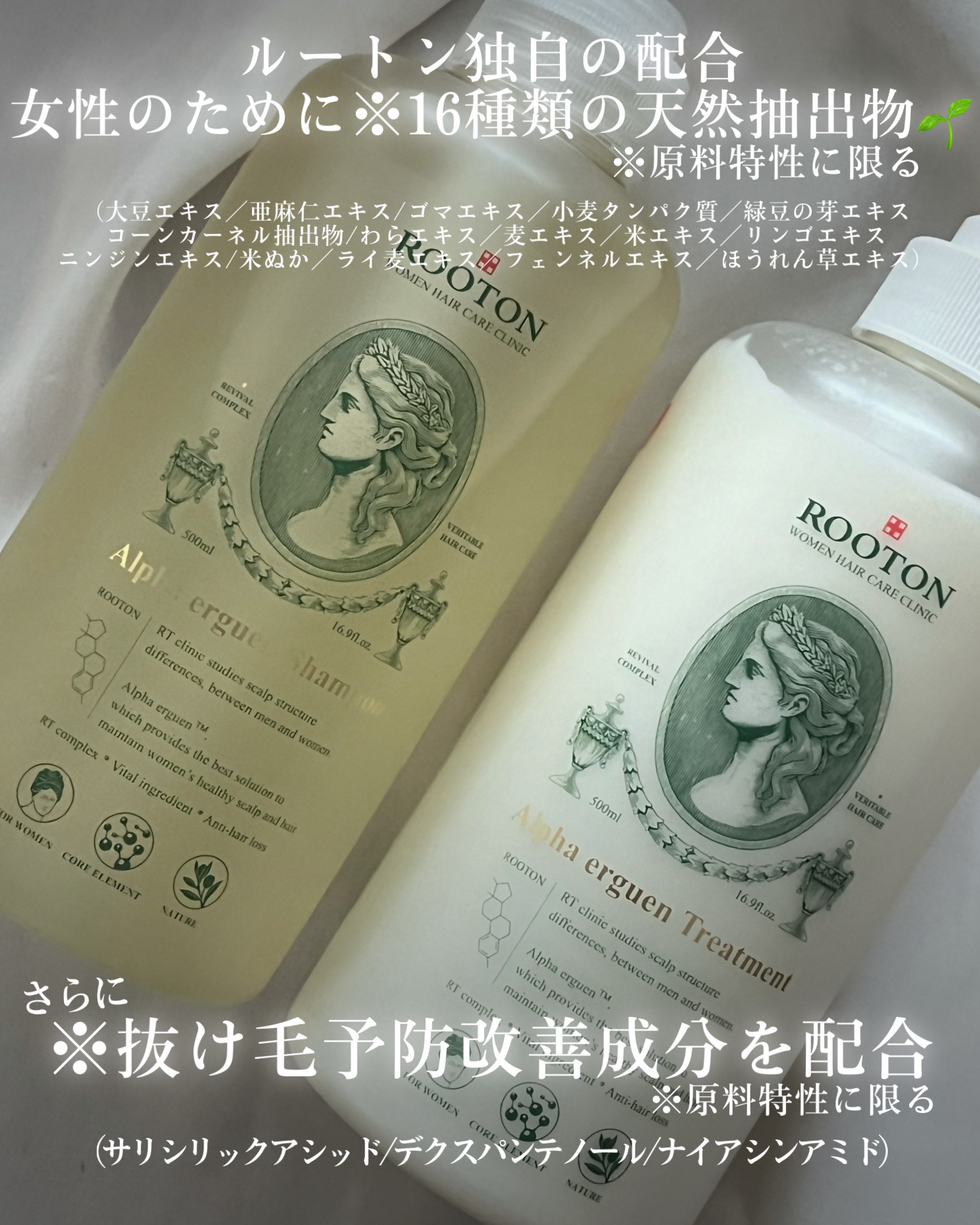 アルファエルゲンンシャンプー/トリートメント/ROOTON/市販シャンプーを使ったクチコミ（3枚目）