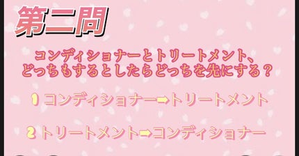 み ら ん on LIPS 「意外とやっちゃってない??美髪クイズ!良かれと思ってやっていて..」(4枚目)