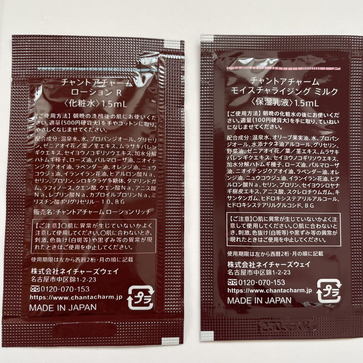 ローション R/chant a charm /化粧水を使ったクチコミ（3枚目）
