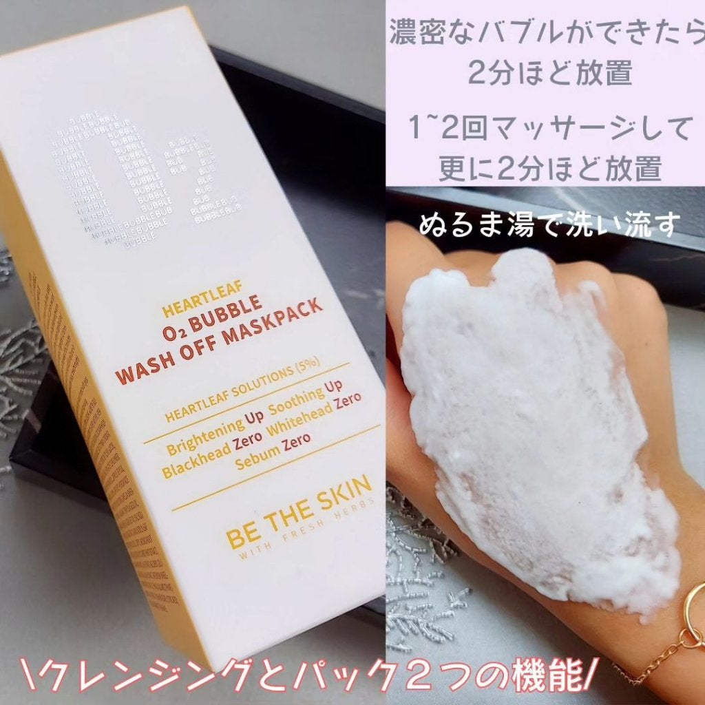 ドクダミオートバブルウォッシュオフマスクパック/be the skin/洗い流すパック・マスクを使ったクチコミ(2枚目)