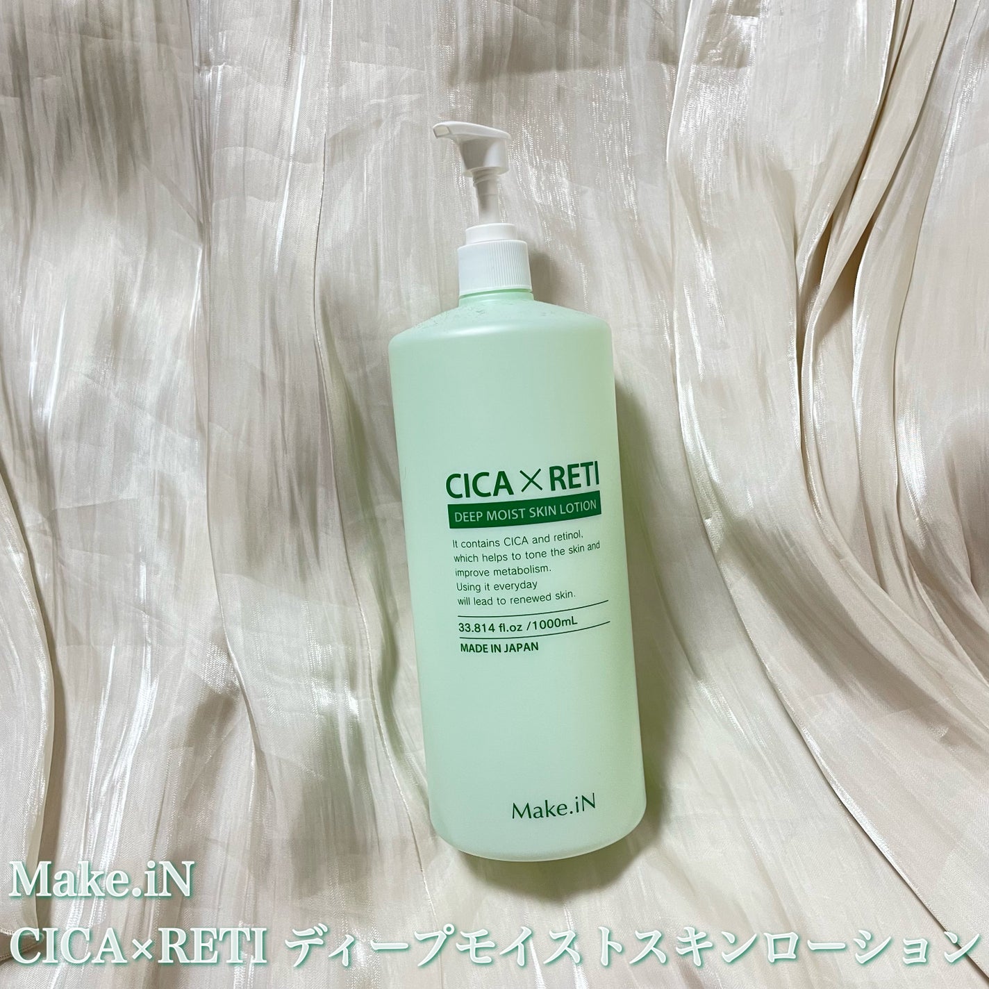 CICA×RETI ディープモイストスキンローション/Make.iN/化粧水を使ったクチコミ(1枚目)