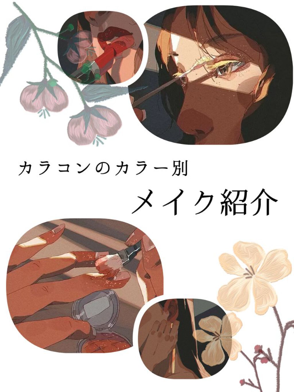 ラブ・ライナー リキッドアイライナーR3/ラブ・ライナー/リキッドアイライナーを使ったクチコミ(1枚目)