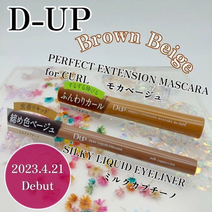 パーフェクトエクステンション マスカラ for カール/D-UP/マスカラを使ったクチコミ(1枚目)