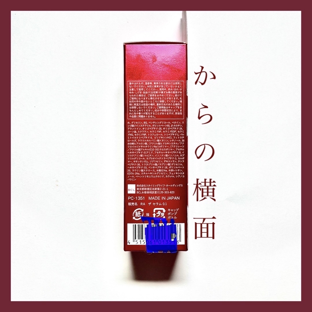 ザ  セラム  0.1/レチノサウルスA/美容液を使ったクチコミ（3枚目）