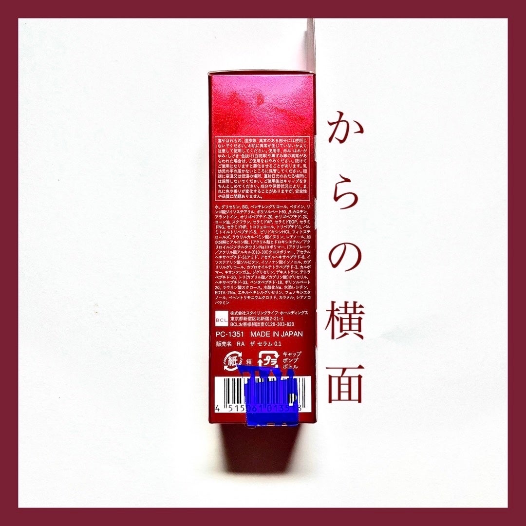 ザ  セラム  0.1/レチノサウルスA/美容液を使ったクチコミ(3枚目)