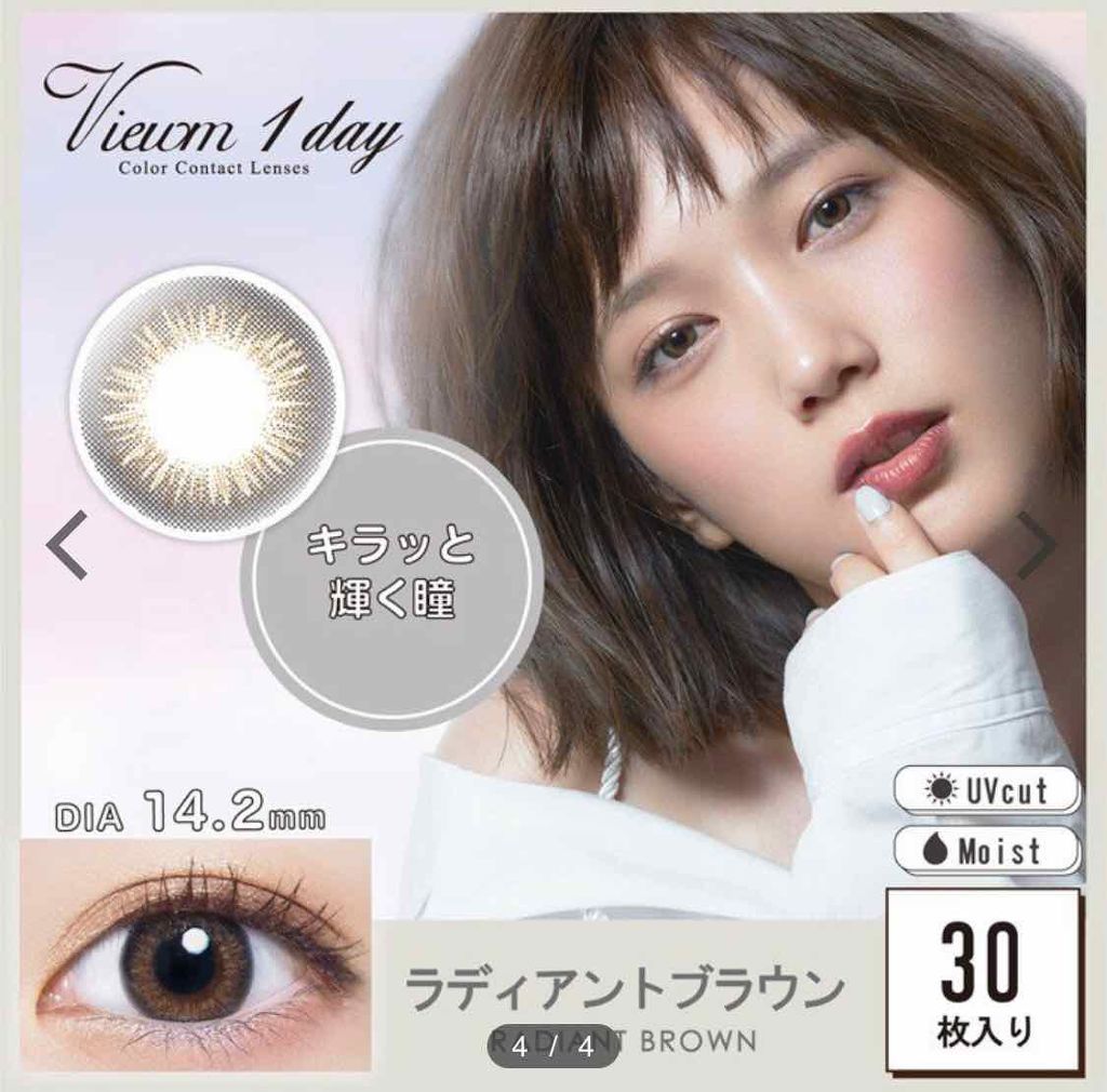 ビュームワンデー/ビューム/ワンデー(1DAY)カラコンを使ったクチコミ(1枚目)