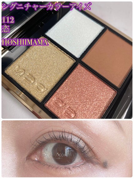 シグニチャー カラー アイズ/SUQQU/アイシャドウパレットを使ったクチコミ(1枚目)