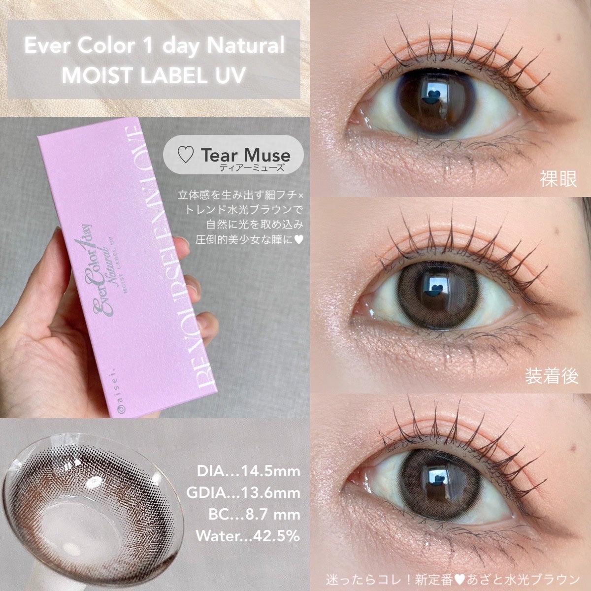エバーカラーワンデーナチュラル モイストレーベルUV/エバーカラー/ワンデー(1DAY)カラコンを使ったクチコミ(3枚目)