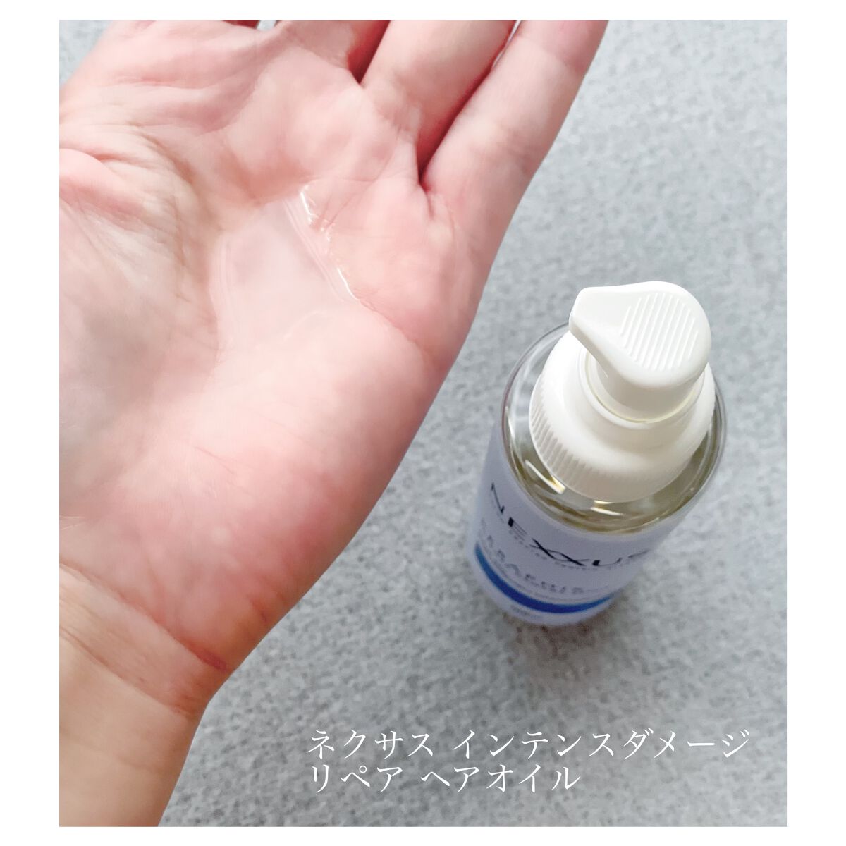 ネクサス インテンスダメージリペア 洗い流さないトリートメントオイル/NEXXUS(ネクサス)/ヘアオイルを使ったクチコミ(5枚目)