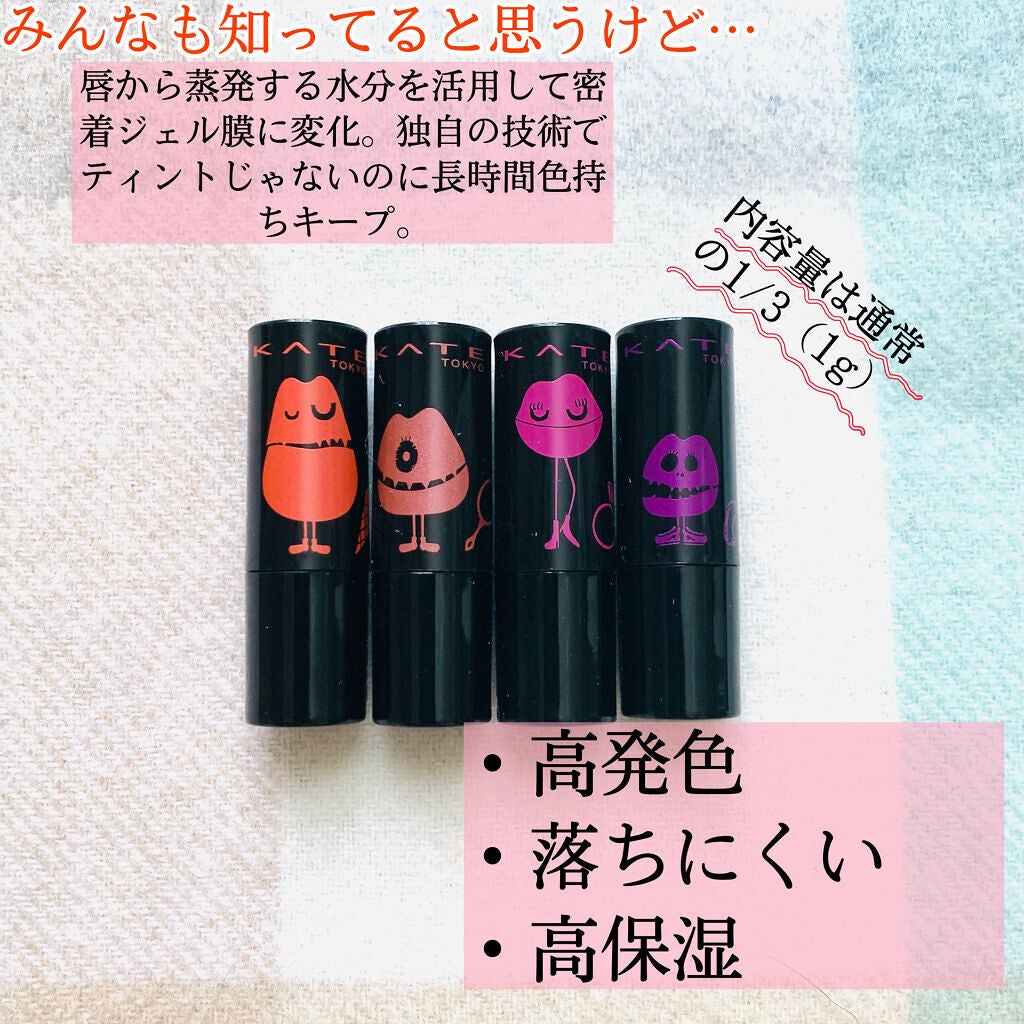 ケイト リップモンスター/KATE/口紅を使ったクチコミ(2枚目)