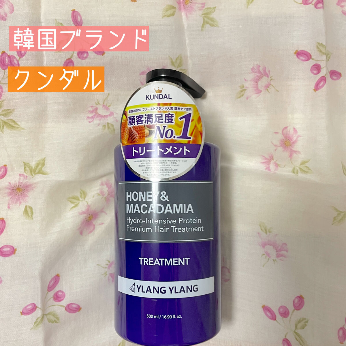 プロテイントリートメント/KUNDAL/コンディショナー単品を使ったクチコミ（1枚目）
