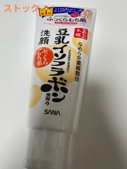 クレンジング洗顔 NA/なめらか本舗/洗顔フォームを使ったクチコミ(5枚目)