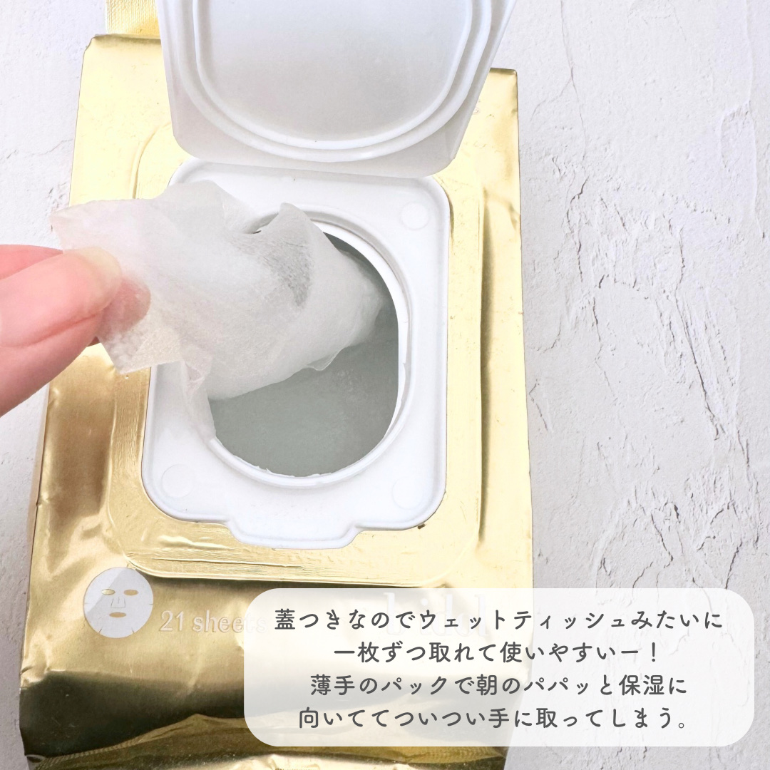 メイクルーティンマスクR/b idol/シートマスク・パックを使ったクチコミ（3枚目）