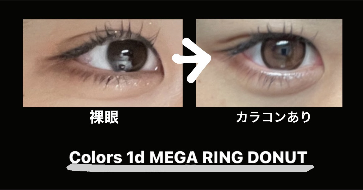 colors 1day/colors/ワンデー（１DAY）カラコンを使ったクチコミ（1枚目）