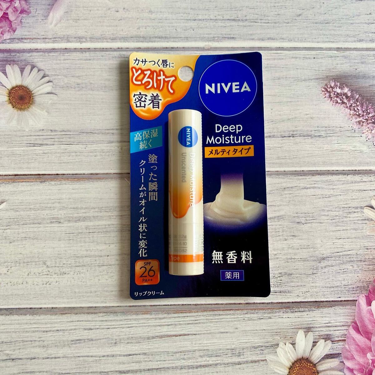 ニベア ディープモイスチャーリップ メルティタイプ/ニベア/リップクリームを使ったクチコミ（1枚目）