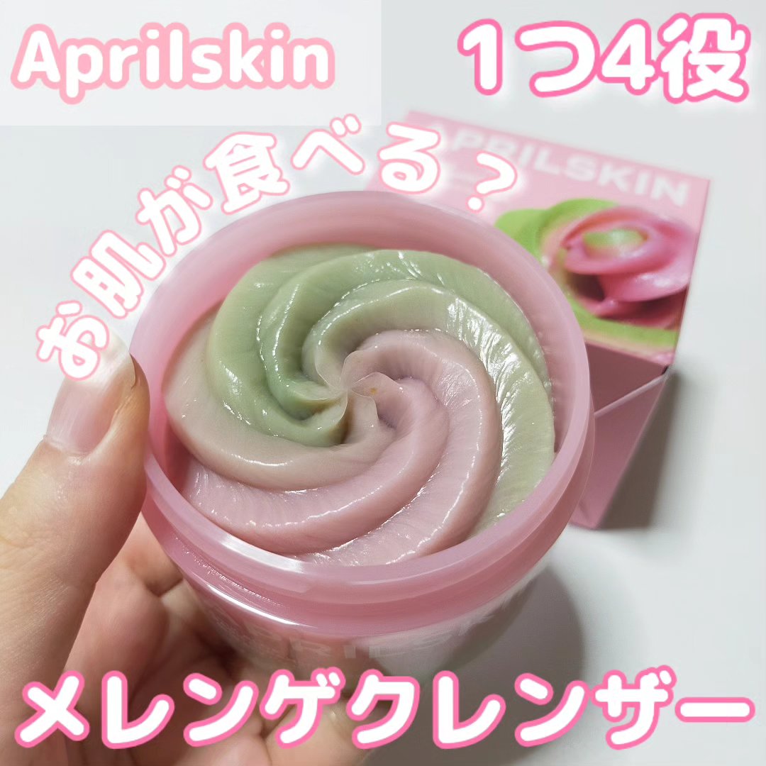 ピンクアロエメレンゲクレンザー/APRILSKIN/その他洗顔料を使ったクチコミ（1枚目）