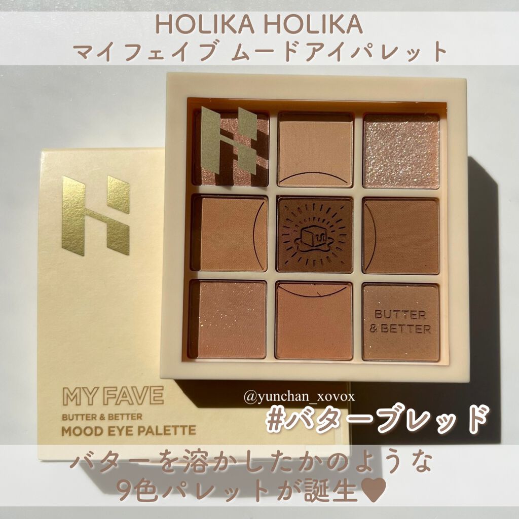 マイフェイブムードアイパレット 9カラー/HOLIKA HOLIKA/アイシャドウパレットを使ったクチコミ（2枚目）