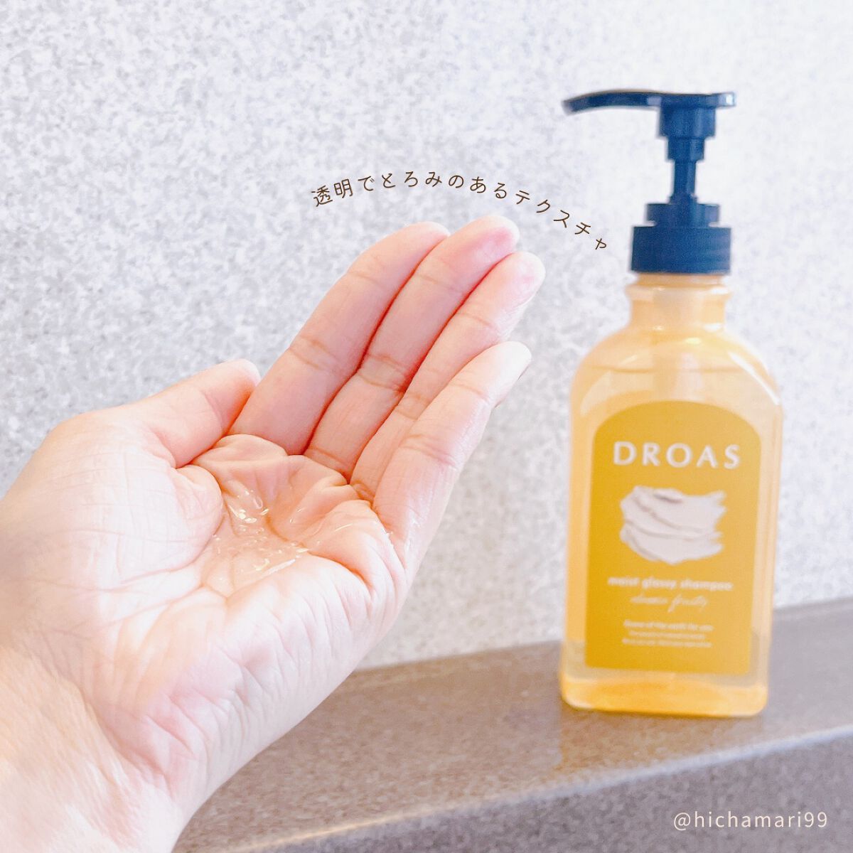 モイストグロッシーシャンプー/トリートメント/DROAS/市販シャンプーを使ったクチコミ（3枚目）