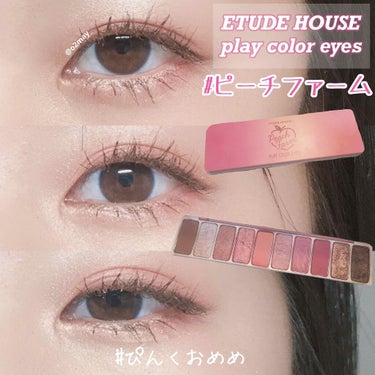 プレイカラー アイシャドウ/ETUDE/アイシャドウパレットを使ったクチコミ（1枚目）