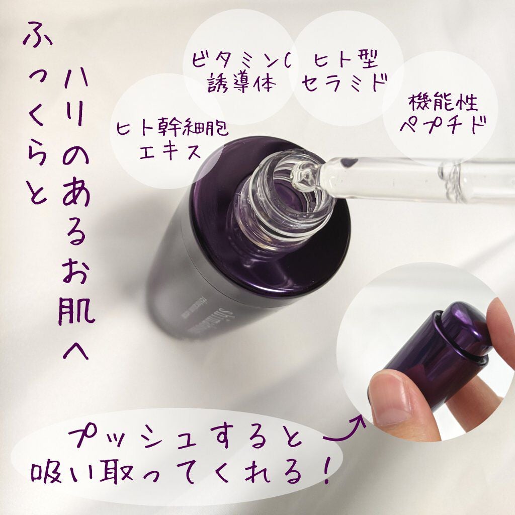 レストレーションセラム/shimaboshi/ブースター・導入液を使ったクチコミ(2枚目)