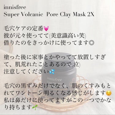 スーパーヴォルカニック　ポア　クレイマスク/innisfree/洗い流すパック・マスクを使ったクチコミ（2枚目）