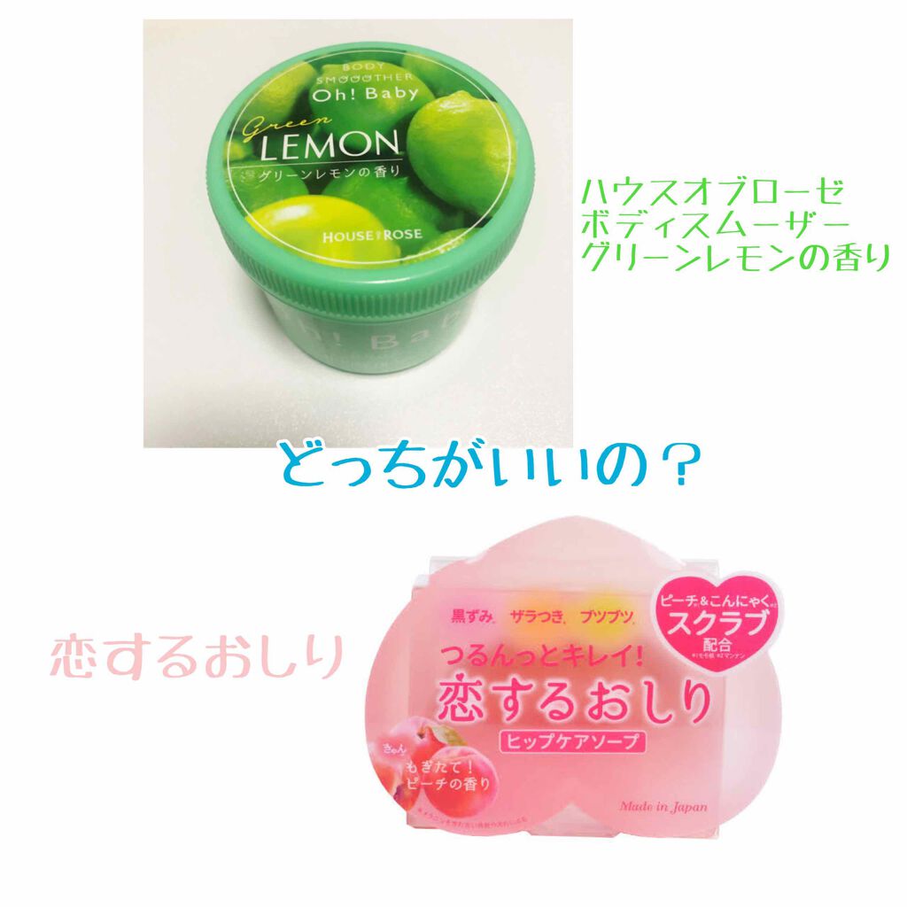 ボディ スムーザー /ハウス オブ ローゼ/ボディスクラブを使ったクチコミ（1枚目）