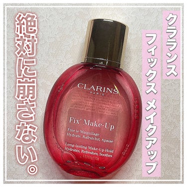 フィックス メイクアップ/CLARINS/ミスト状化粧水を使ったクチコミ（1枚目）