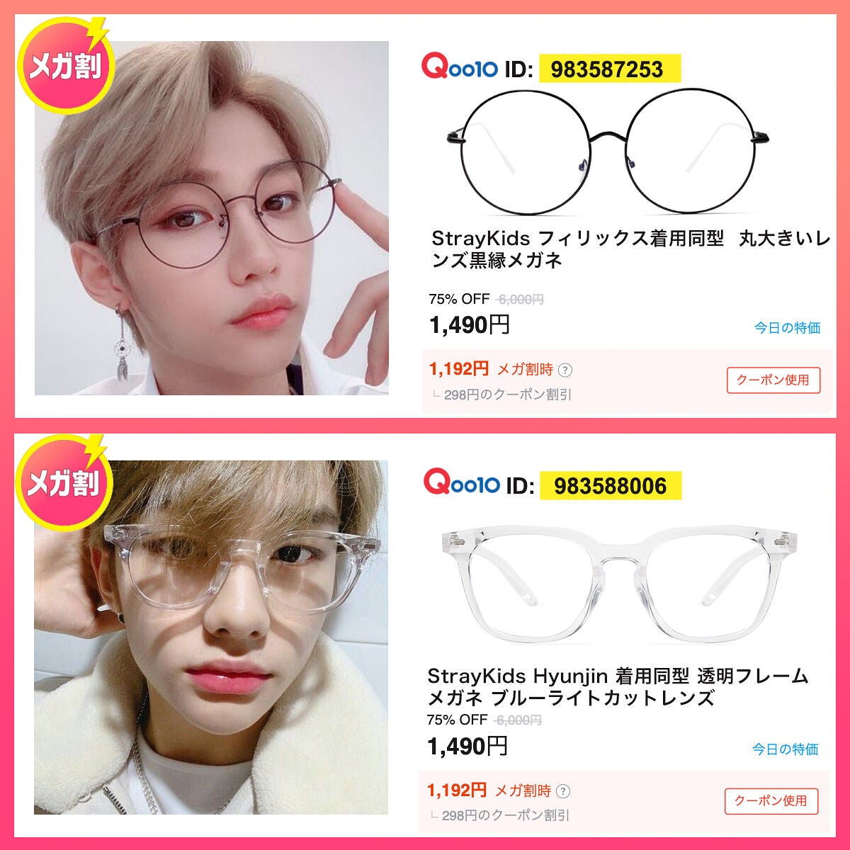 ひとみ on LIPS 「K-POP好きの必見!韓国アイドル着用同型メガネBTS・TWI..」(4枚目)