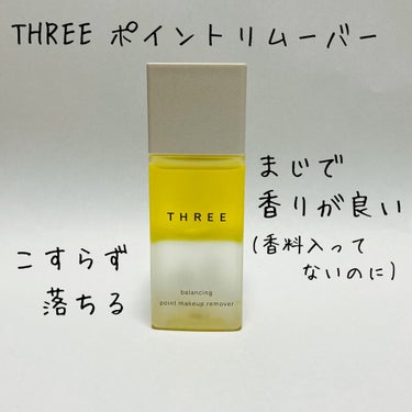 試してみた】バランシング ポイントメイクアップ リムーバー R / THREE