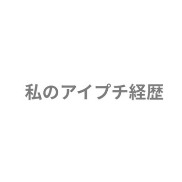 アイトーク スーパーウォータープルーフ/アイトーク/二重まぶた用アイテムを使ったクチコミ（1枚目）