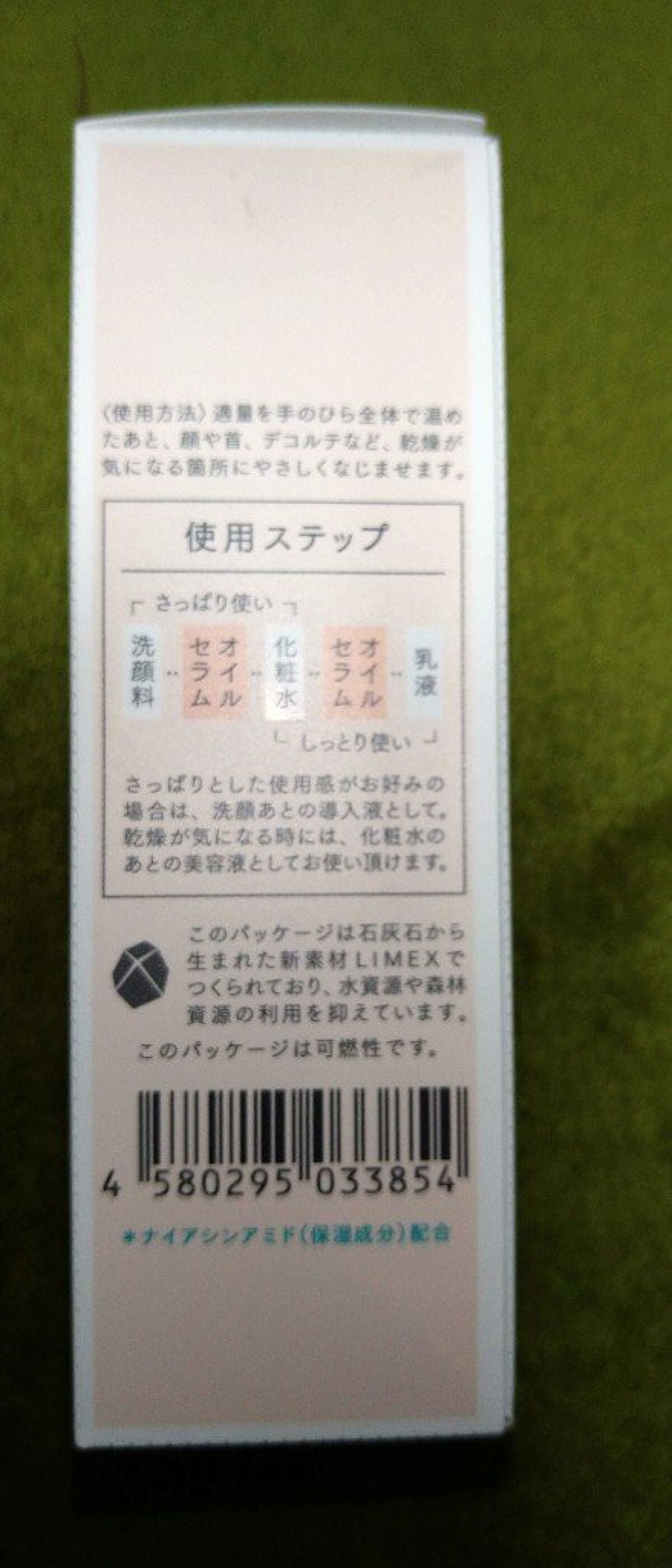 ミネラル オイルセラム /TIME SECRET/美容液を使ったクチコミ(5枚目)