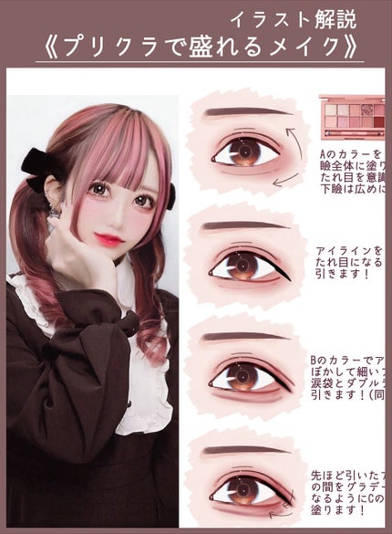 プロ アイ パレット/CLIO/アイシャドウパレットを使ったクチコミ(1枚目)