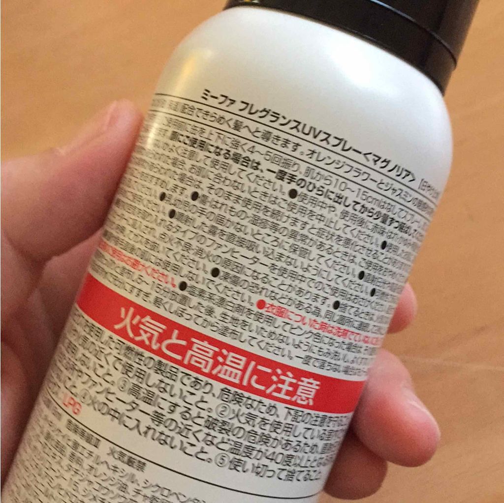 ミーファ フレグランスUVスプレー マグノリア/MIEUFA/日焼け止めミスト・スプレーを使ったクチコミ（2枚目）