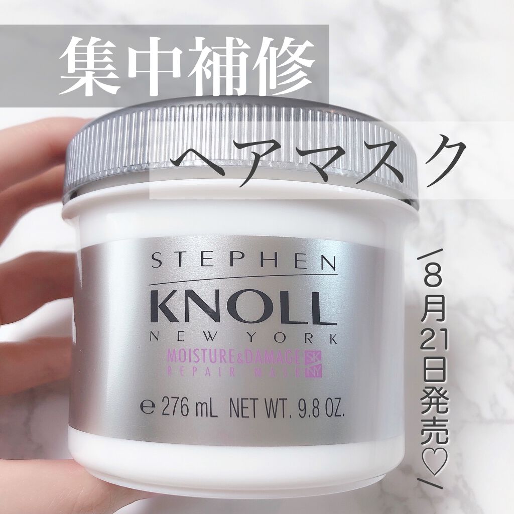 モイスチュア リペアマスク/スティーブンノル ニューヨーク/ヘアマスク・ヘアパックを使ったクチコミ（1枚目）