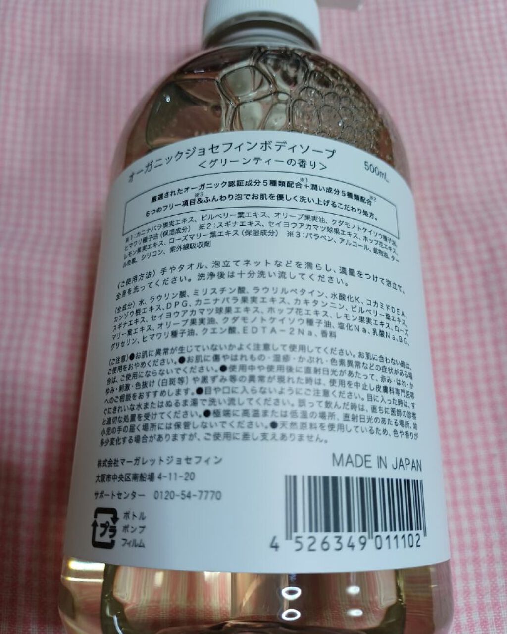 オーガニックジョセフィン ボディソープ /ORGANIC JOSEFIN/ボディソープを使ったクチコミ（2枚目）