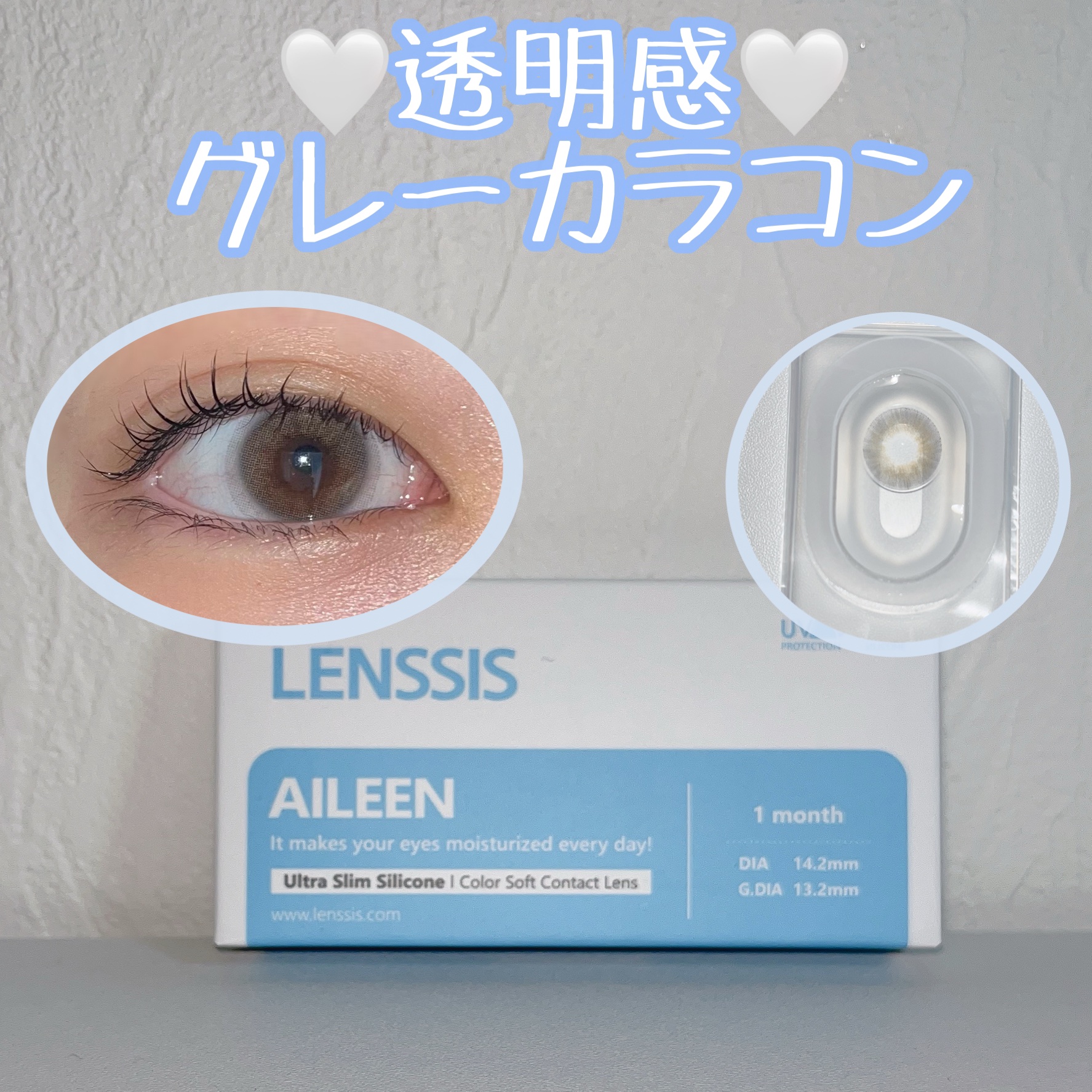 エイリンシリーズ/LENSSIS/カラーコンタクトレンズを使ったクチコミ（1枚目）