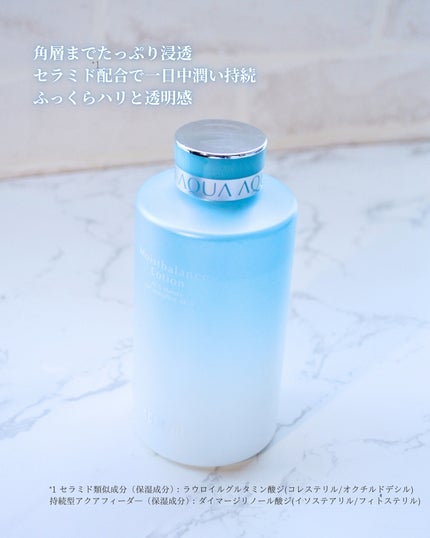 モイストバランス ローション/ACSEINE/化粧水を使ったクチコミ(4枚目)