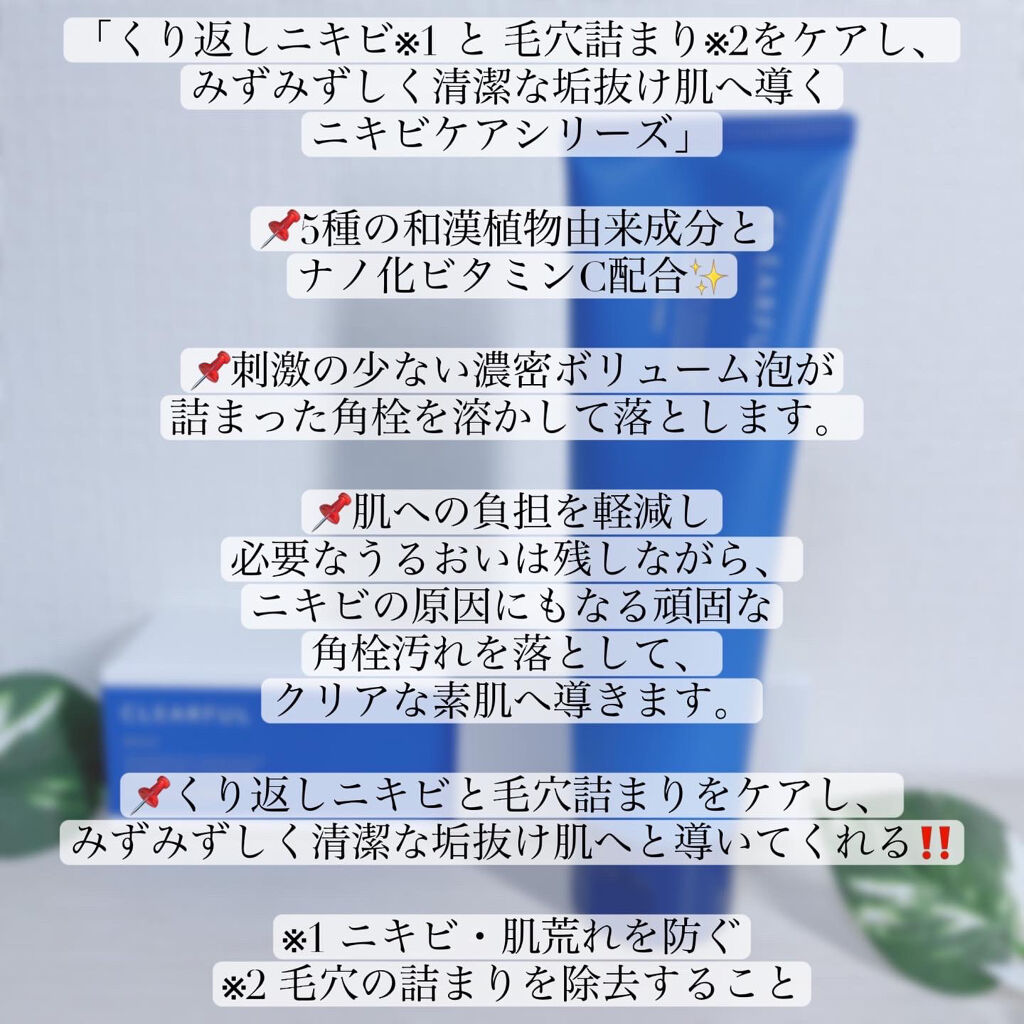 クリアフル ウォッシュ/オルビス/洗顔フォームを使ったクチコミ（3枚目）