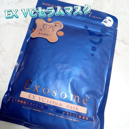 EX VCセラムマスク/EXO LABO/シートマスク・パックを使ったクチコミ(1枚目)