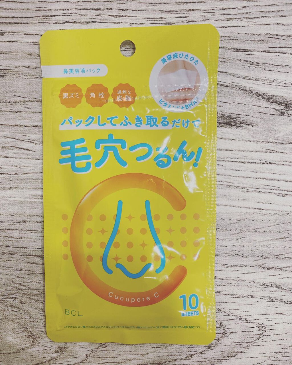 Carrie125 on LIPS 「【キュキュポアC ブラックヘッドクリアノーズパック】パックして..」(1枚目)