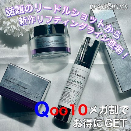 リードルショット300/VT/美容液を使ったクチコミ(1枚目)