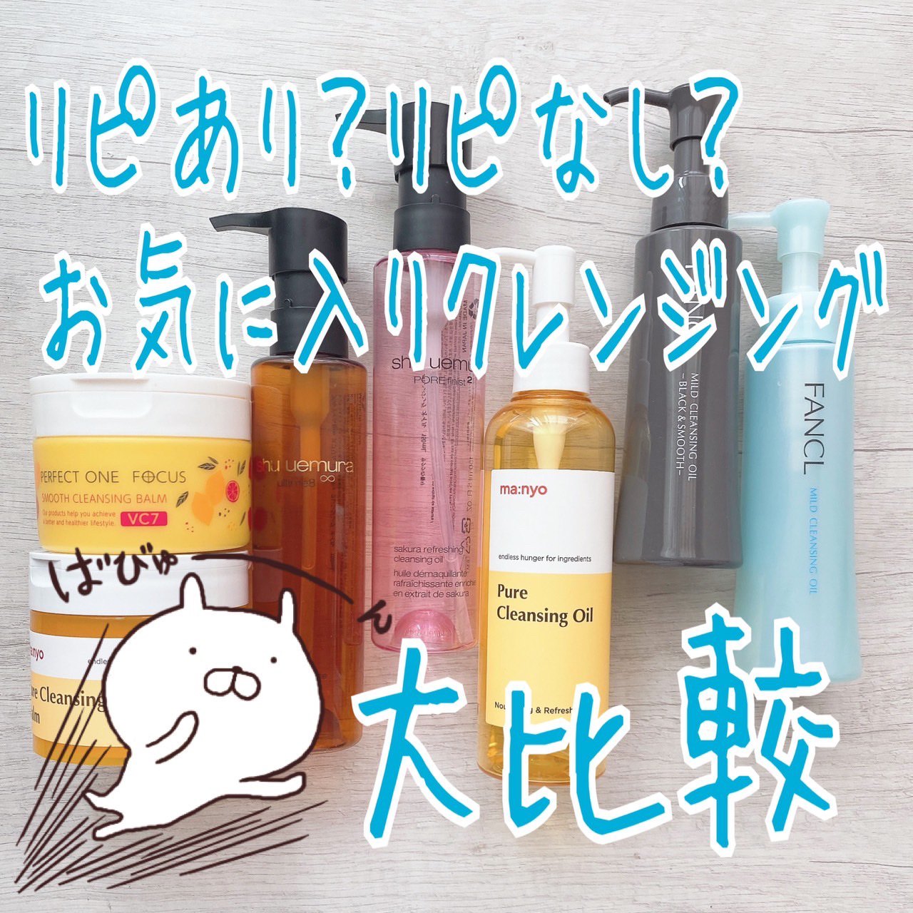 マイルドクレンジング オイル/ファンケル/オイルクレンジングを使ったクチコミ（1枚目）