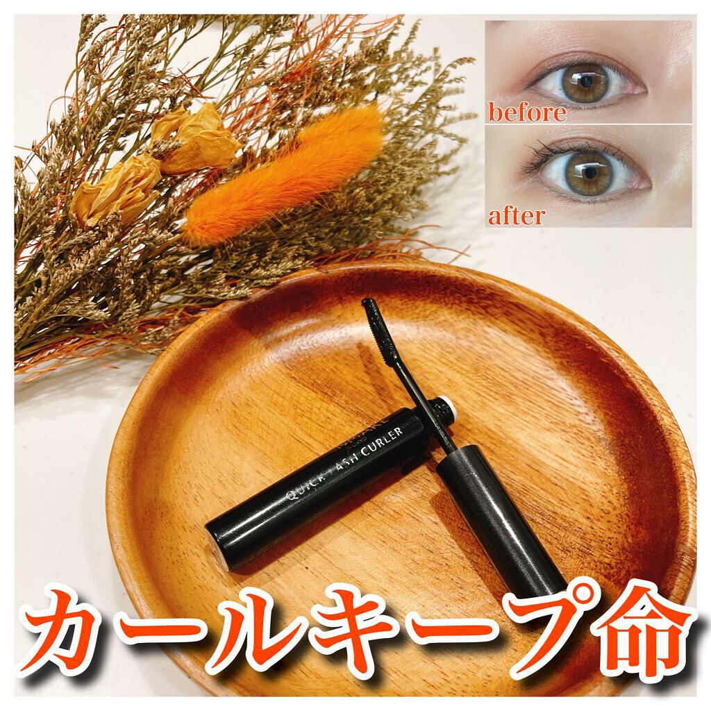 クイックラッシュカーラー/キャンメイク/マスカラ下地を使ったクチコミ（1枚目）