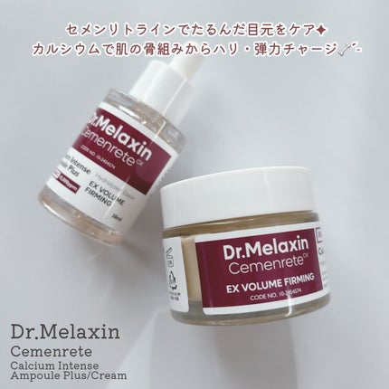 Cemenrete Calcium Intense Cream/Dr.Melaxin/ãã§ã€ã¹ã¯ãªãŒã ã䜿ã£ãã¯ãã³ãïŒ2æç®ïŒ