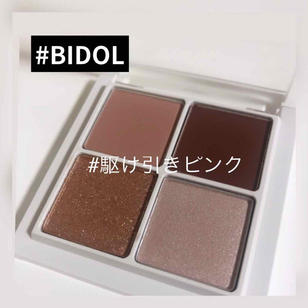 THE アイパレR/b idol/アイシャドウパレットを使ったクチコミ（1枚目）