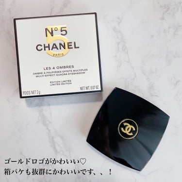 レ キャトル オンブル/CHANEL/アイシャドウパレットを使ったクチコミ（5枚目）