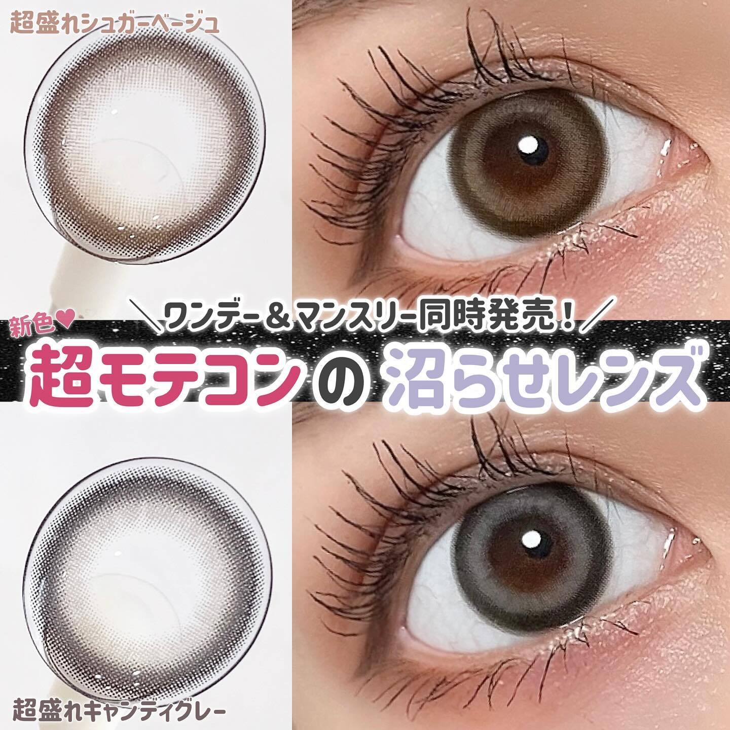 超モテコンウルトラマンスリー 超盛れキャンディーグレー/モテコン/１ヶ月（１MONTH）カラコンを使ったクチコミ（1枚目）